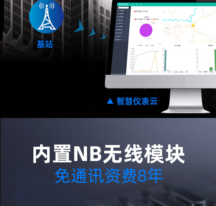 NB-IoT閥控超聲波水表