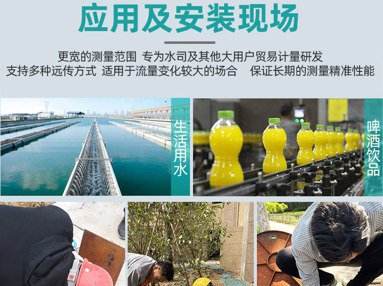 NB遠傳測壓型電磁水表