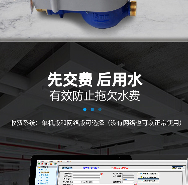 藍(lán)牙預(yù)付費(fèi)水表