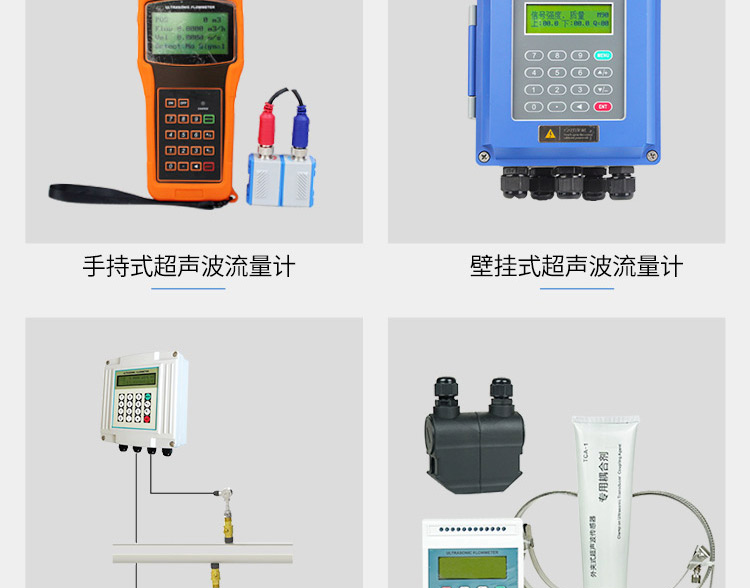 夾扣式超聲波流量計(jì)