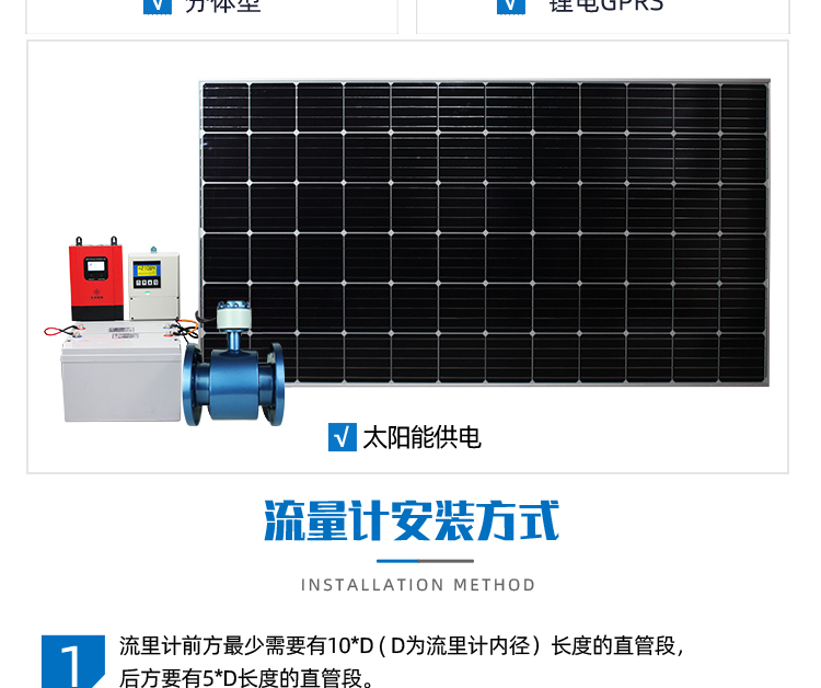 DN400分體型電磁流量計