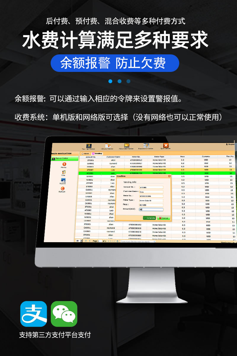 STS預付費一體分體式水表