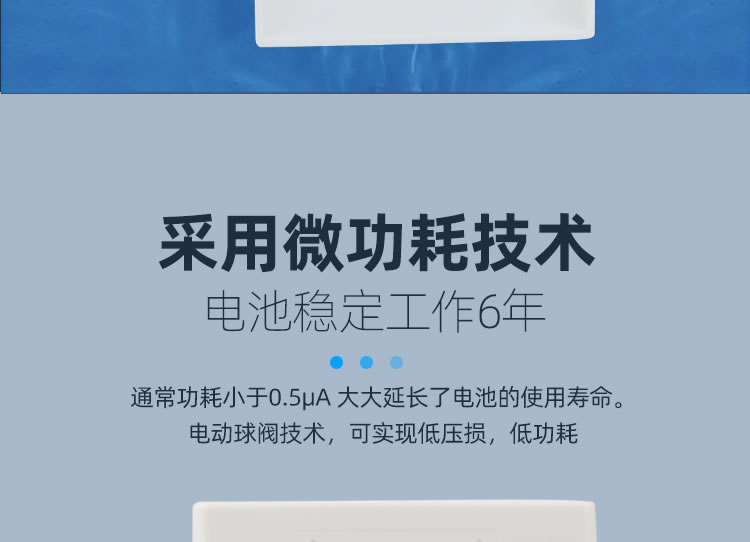 智能預(yù)付費(fèi)尼龍水表