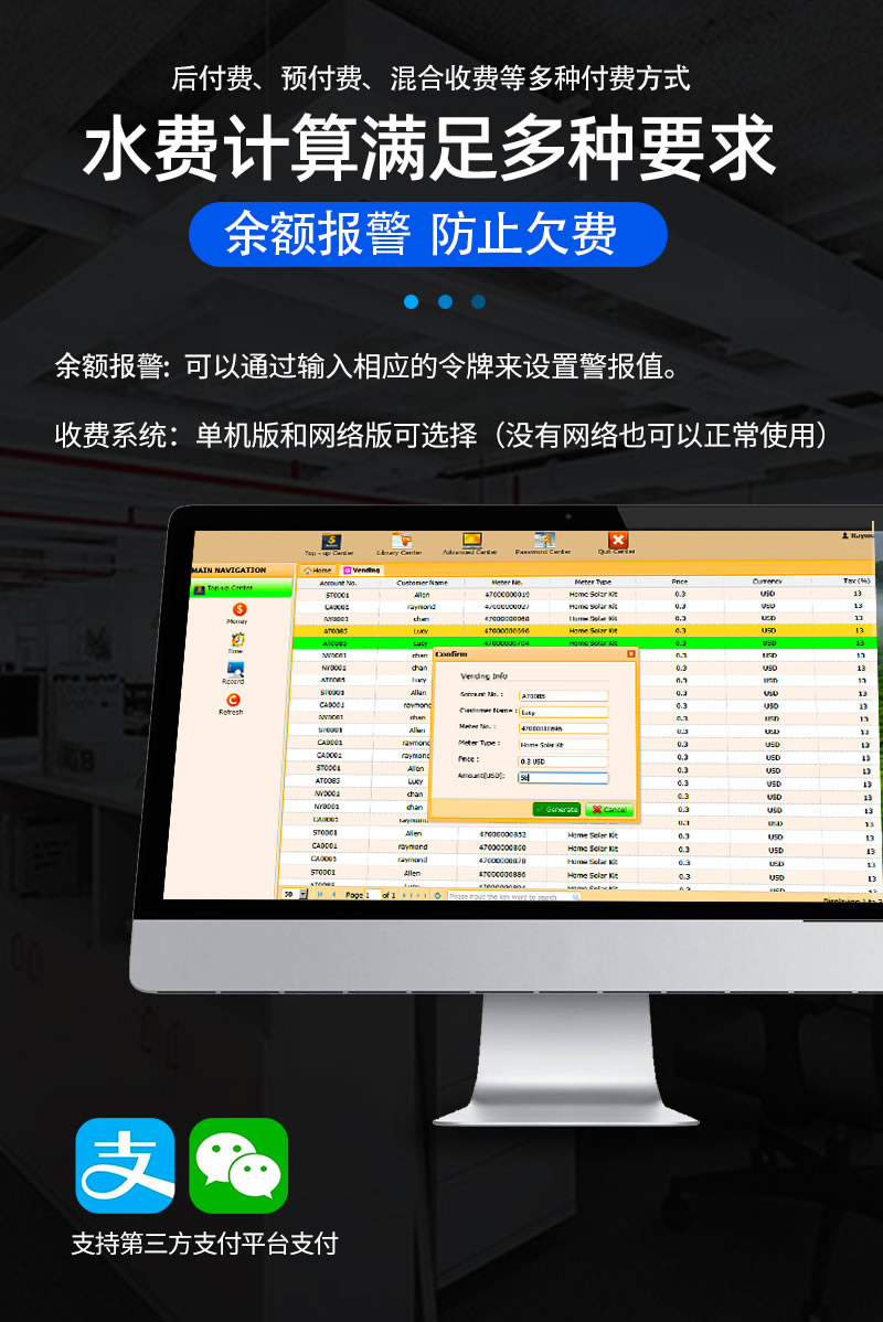 STS預(yù)付費(fèi)一體式尼龍水表